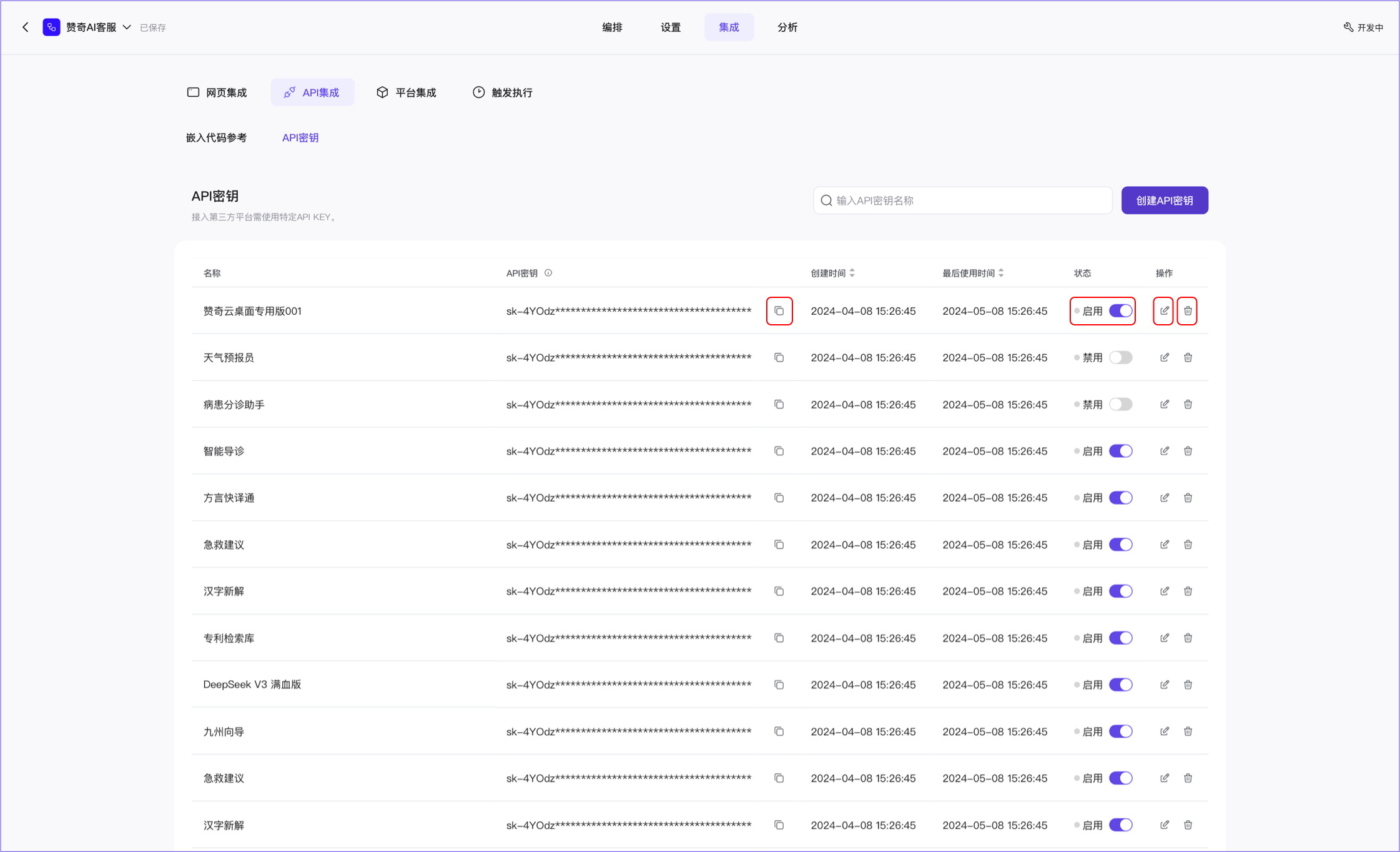 管理平台-用户2