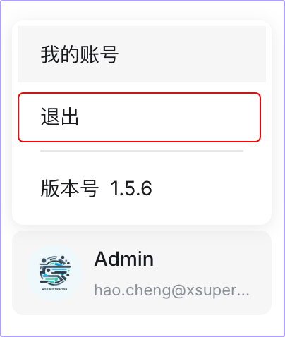 我的账号-退出登录