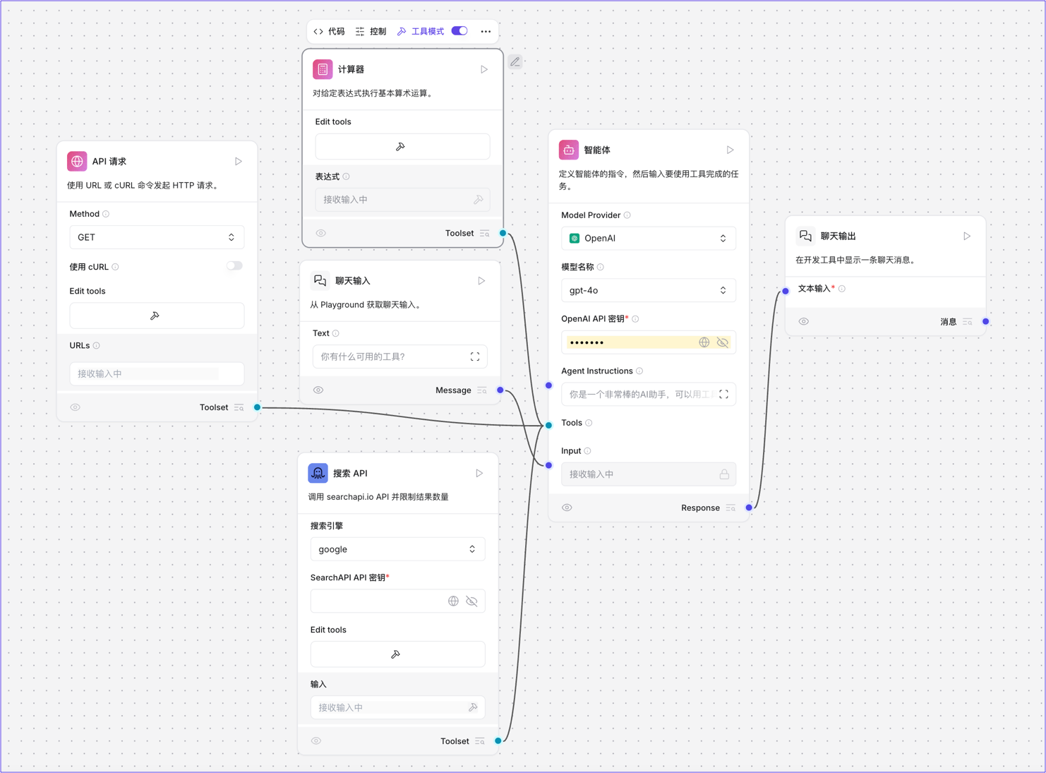 与智能体组件聊天