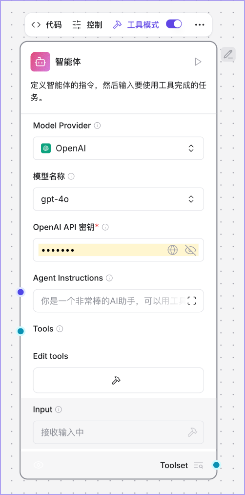 工具调用智能体组件